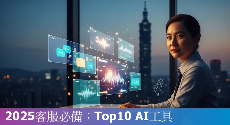 Taiwan customer service team dashboard showing logos of Yuma AI, Zendesk, Intercom, Freshdesk, Gorgias, Ada, Kustomer, Tidio, LivePerson, Microsoft AI.